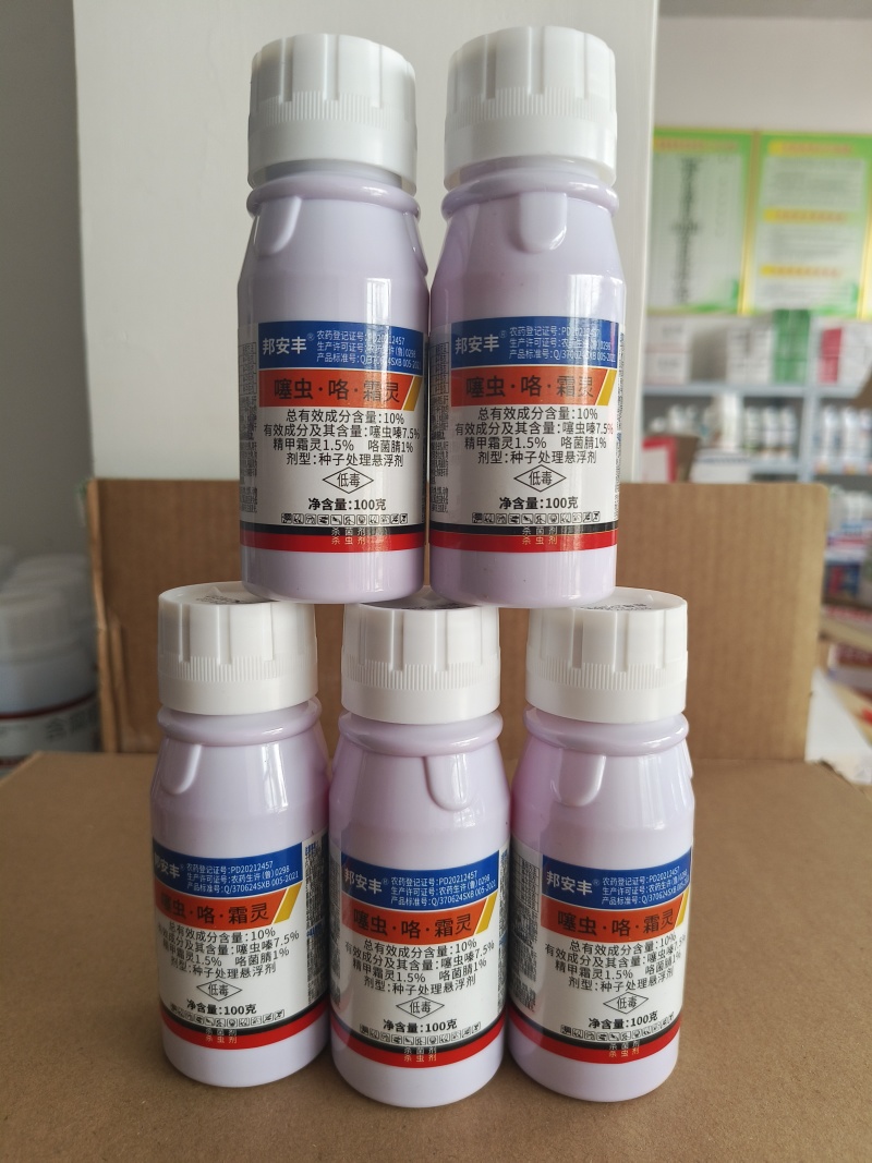10%噻虫咯霜灵种子拌种剂种子包衣茎基腐病蚜虫蓟马烂秧病