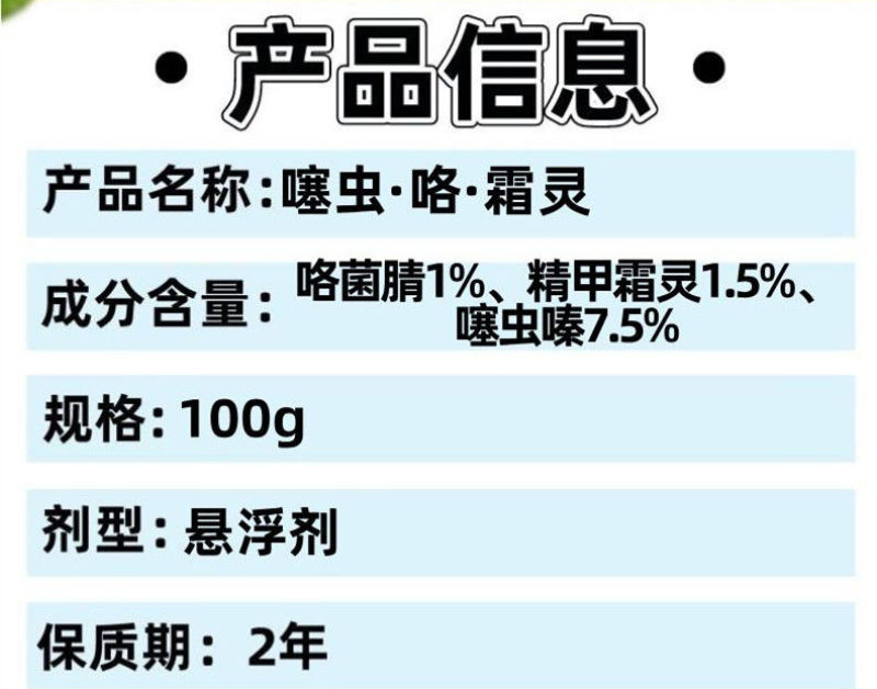 噻虫咯霜灵拌种剂水稻玉米小麦花生大蒜大豆专用拌种包衣剂