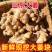 【推荐】山东大黄姜生姜产地直发，电商一件代发