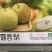 隰县玉露香梨品质保证货源充足量大从优欢迎来电