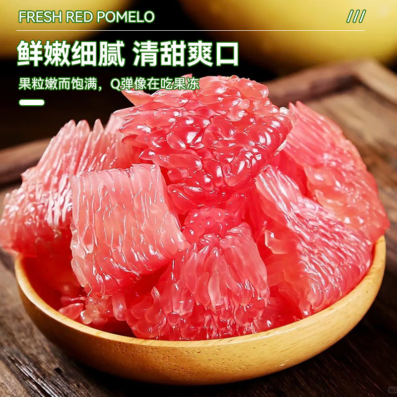 红心柚子蜜柚9斤新鲜水果当季正宗红肉甜大果顺丰