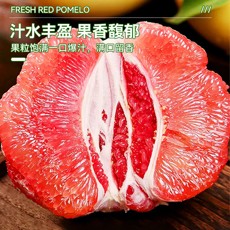 红心柚子蜜柚9斤新鲜水果当季正宗红肉甜大果顺丰