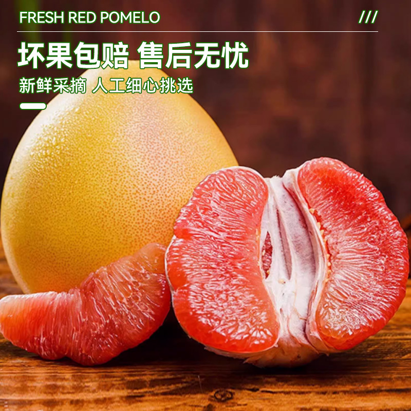 红心柚子蜜柚9斤新鲜水果当季正宗红肉甜大果顺丰