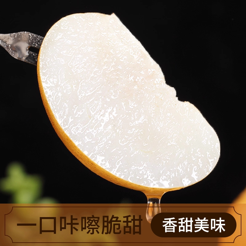正宗山东莱阳秋月梨子4.6斤当季新鲜水果整箱顺丰