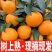 爱媛38号果冻橙品质保证服务周到产地直发价格美丽
