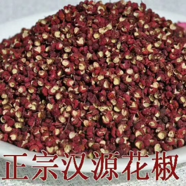 包邮25年新花椒香麻味足各种规格大量供应欢迎采购商联系
