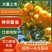 资中蜜橘/四川内次蜜橘/对接商超一件代发便宜特惠