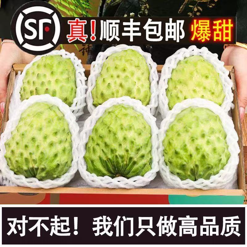 牛奶凤梨释迦果大量有货代发全国精品直供