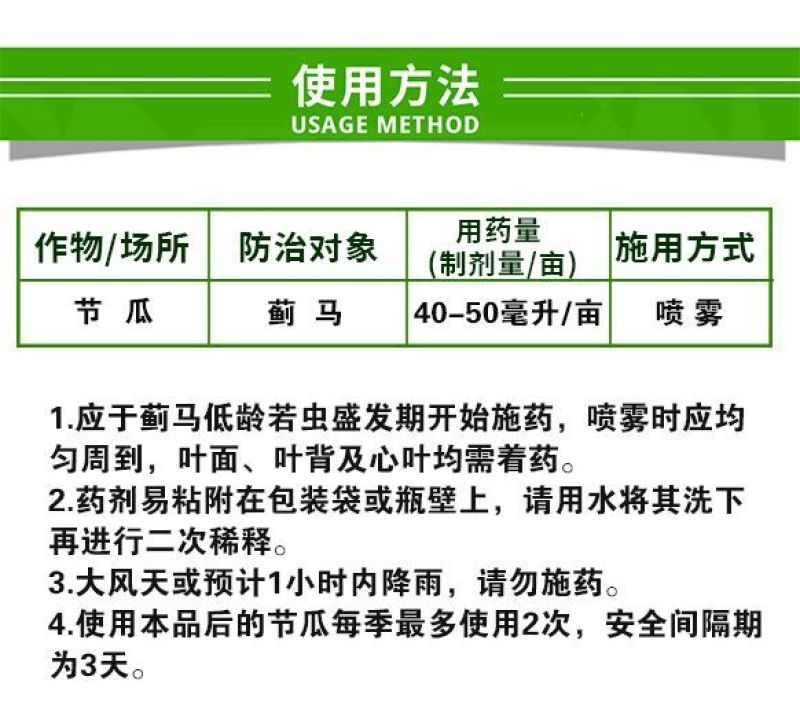 贵合诺顿5%多杀霉素悬浮剂节瓜蓟马专用药农药杀虫剂
