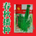 玉农早发豆角种子绿条豇豆翠绿色长豆角大棚露天基地蔬菜种子