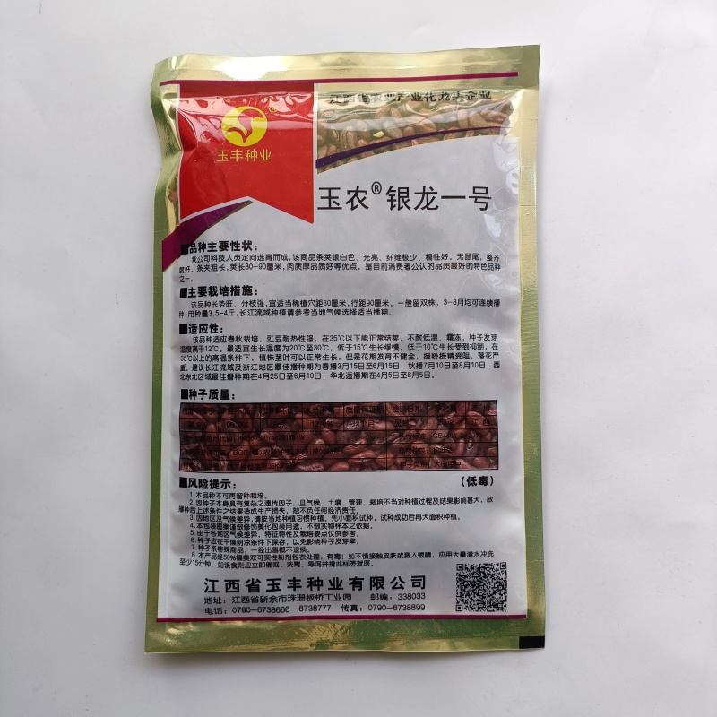银龙一号白豆角种子白豇豆种籽春夏秋四季农家白早熟高产蔬菜