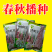 花纹花豹长豇豆豆角种子特色新品龙纹花豹缸豆种籽春秋高产架