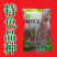 花纹花豹长豇豆豆角种子特色新品龙纹花豹缸豆种籽春秋高产架