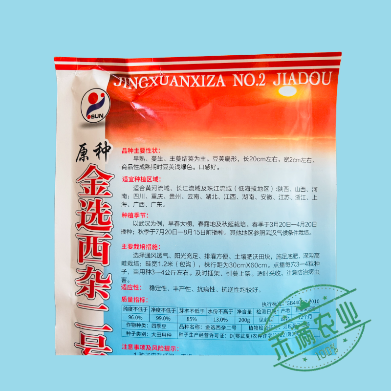 优质原种金选西杂二号架豆早熟豆荚扁形成熟豆荚嫩浅绿四季豆