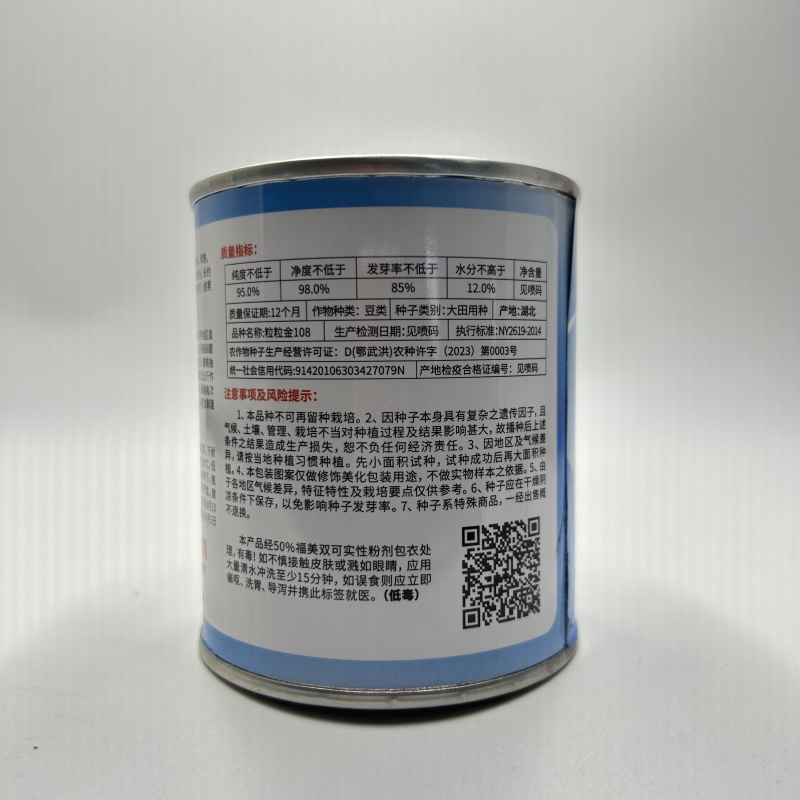 特长豆角种子高产早熟长豇豆角种子白豆角种籽菜园大田春秋播