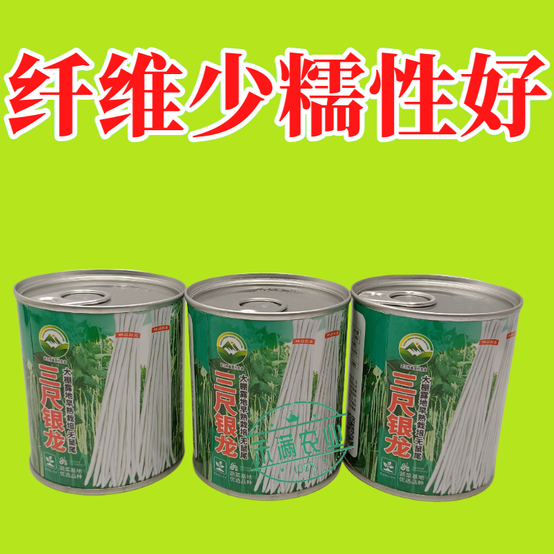 特长豆角种子高产早熟长豇豆角种子白豆角种籽菜园大田春秋播