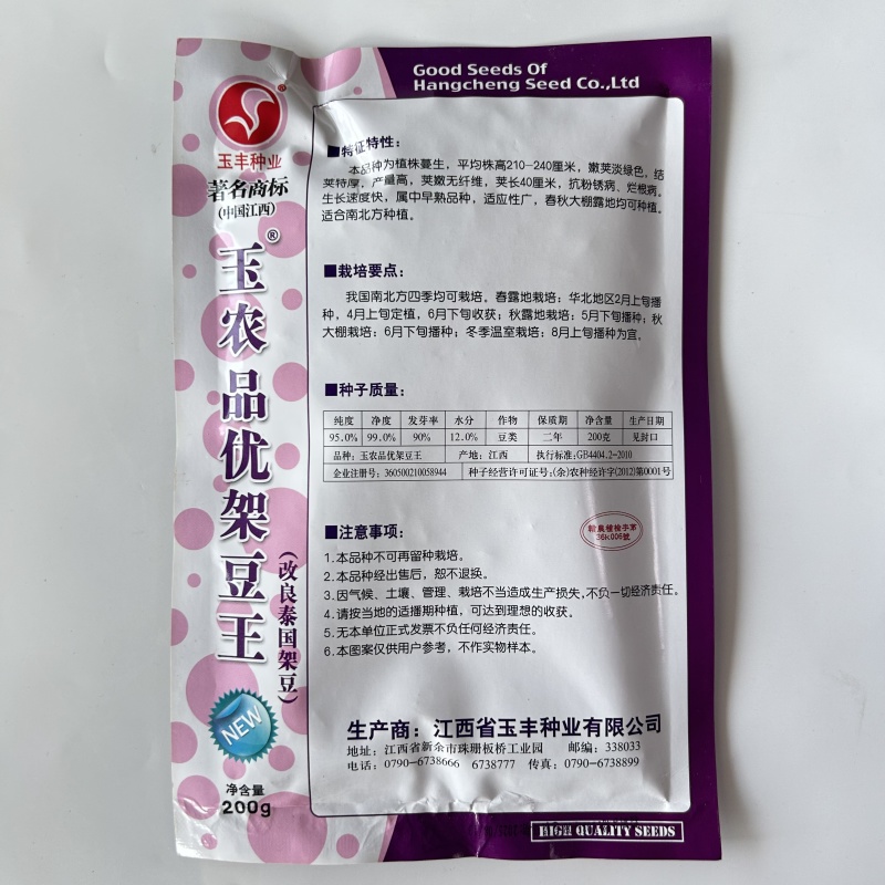 无筋架豆王种子泰国无筋豆种籽豆角长芸豆蔬菜四季豆青豆高产