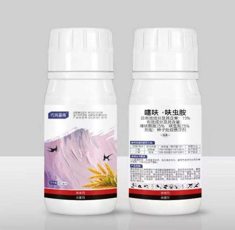 小麦专用拌种剂噻呋·呋虫胺种子包衣剂防病防虫种子拌种剂