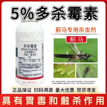 诺顿5%多杀霉素杀虫剂农药节瓜蓟马小菜蛾菜青虫钻心虫跳甲
