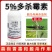 诺顿5%多杀霉素杀虫剂农药节瓜蓟马小菜蛾菜青虫钻心虫跳甲