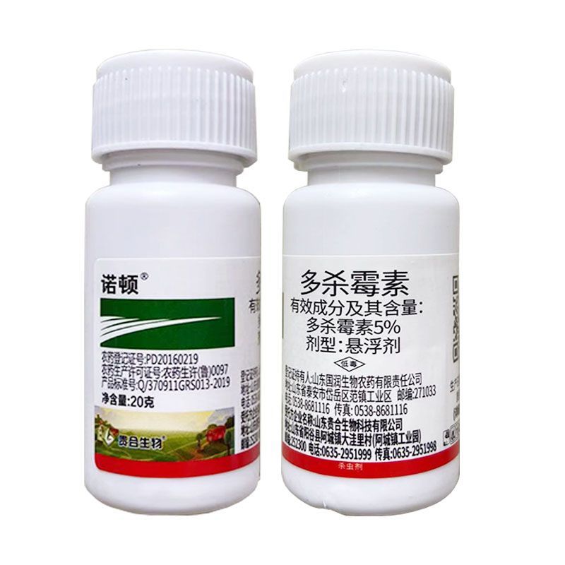诺顿5%多杀霉素杀虫剂农药节瓜蓟马小菜蛾菜青虫钻心虫跳甲