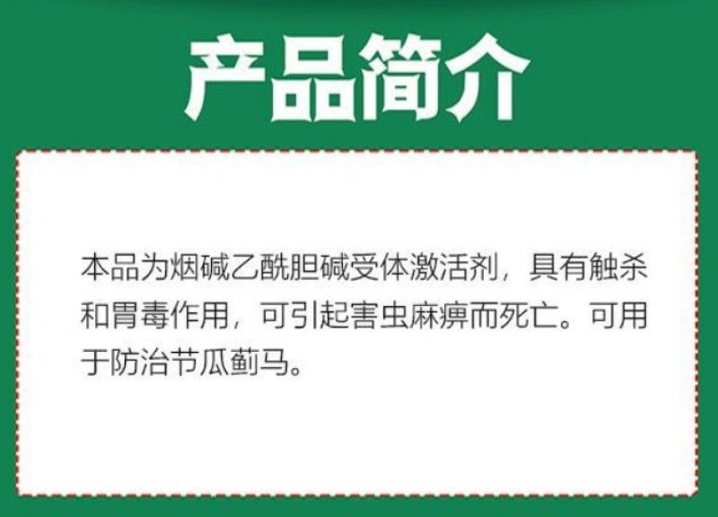 诺顿5%多杀霉素杀虫剂农药节瓜蓟马小菜蛾菜青虫钻心虫跳甲
