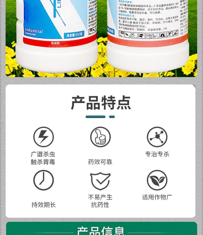联苯菊酯杀虫剂茶小绿叶蝉茶尺蠖蓟马红蜘蛛棉铃虫盲蝽象梨木