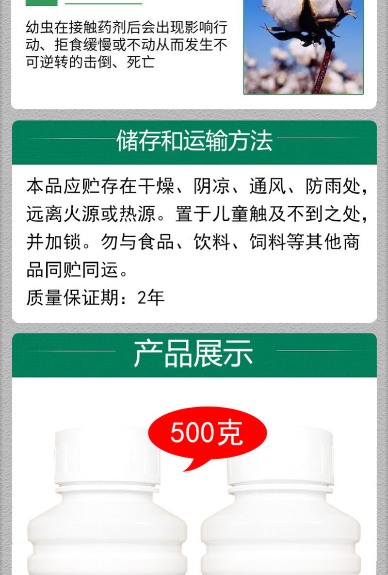 联苯菊酯杀虫剂茶小绿叶蝉茶尺蠖蓟马红蜘蛛棉铃虫盲蝽象梨木