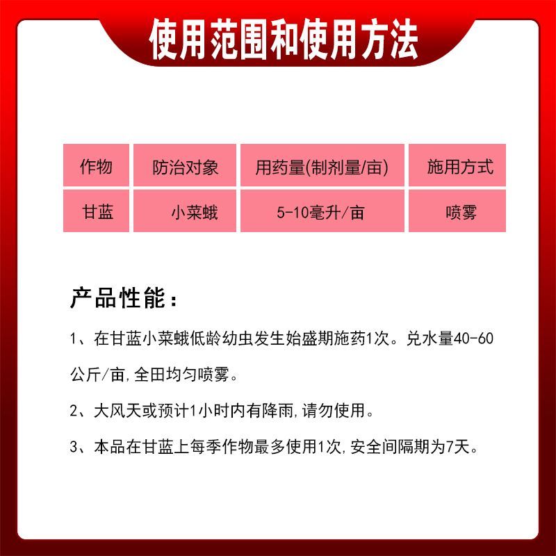 麒丁11.6%甲维·氯虫苯甲维盐氯虫苯甲酰胺甘蓝小菜蛾杀