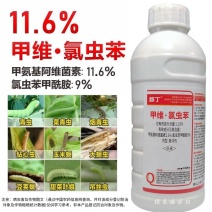 麒丁11.6%甲维·氯虫苯甲维盐氯虫苯甲酰胺甘蓝小菜蛾杀