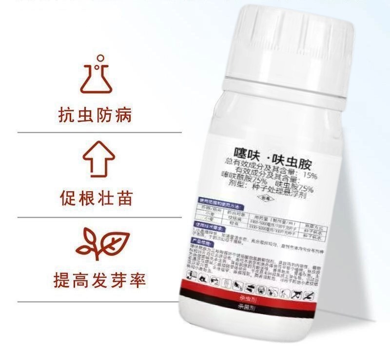 小麦专用拌种剂噻虫·呋虫胺蚜虫纹枯病防病防虫种子包衣