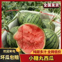 冰糖小糖丸，2k西瓜，脆甜糖度高保质保量，产地直供