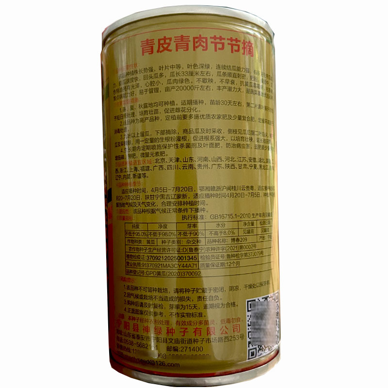 黄瓜种子青皮绿瓤水果黄瓜种子一叶一瓜农家易种春秋四季种植