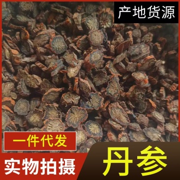 丹参无硫发汗丹参道地药材