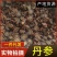 丹参无硫发汗丹参道地药材