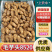 四川~毛芋头8520(现挖现发坏烂包赔)可常年供应