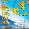 李继昆的一亩田店铺
