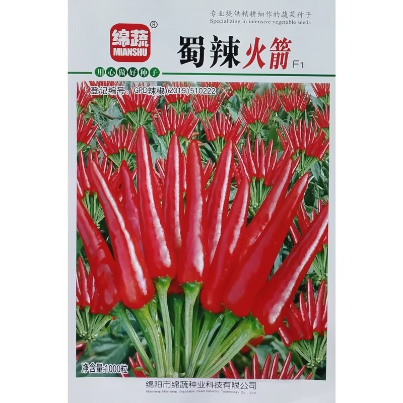 蜀辣火箭早中熟朝天椒种子簇生辣味中等高产小尖椒种籽椒果大