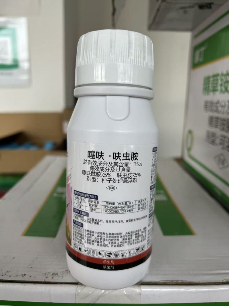 小麦专用拌种剂噻虫·呋虫胺蚜虫纹枯病防病防虫种子包衣