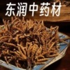 东润药材栈的一亩田店铺