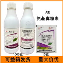 祥龙康彩5%氨基寡糖素番茄晚疫病烟草病毒病农药杀菌剂