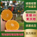 爱媛38号果冻橙爱媛橙现摘现发坏果包赔量大优惠