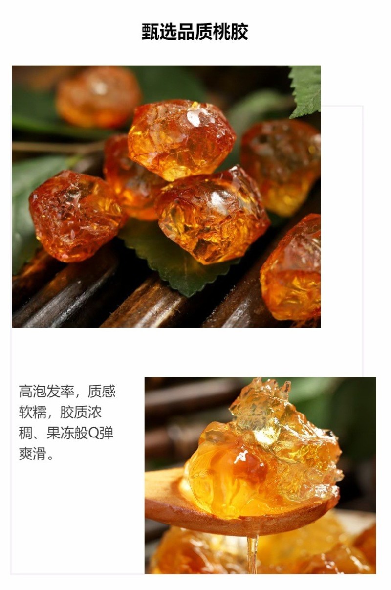 桃胶源头自产自销人工360°精修剪超大珍珠颗粒无杂质桃胶