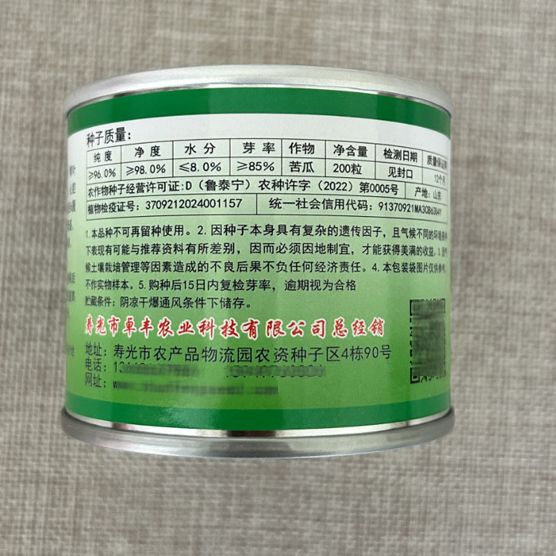 绿鳄苦瓜种子杂交早熟油绿色长棒苦瓜高端抗病耐寒耐热