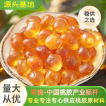 桃胶源头自产自销琥珀机磨珍珠颗粒鲜炖桃胶商用桃胶干料