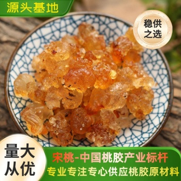 桃胶源头自产自销水洗色选人工挑杂爆米花桃胶干货规格全