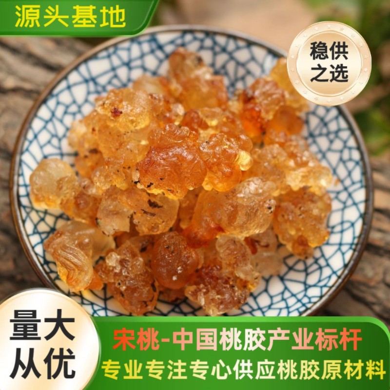 桃胶源头自产自销水洗色选人工挑杂爆米花桃胶干货规格全