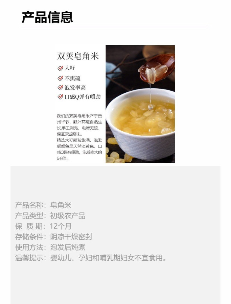 无糖皂角米产地直销云南贵州电烤单荚双荚大中小籽雪莲子