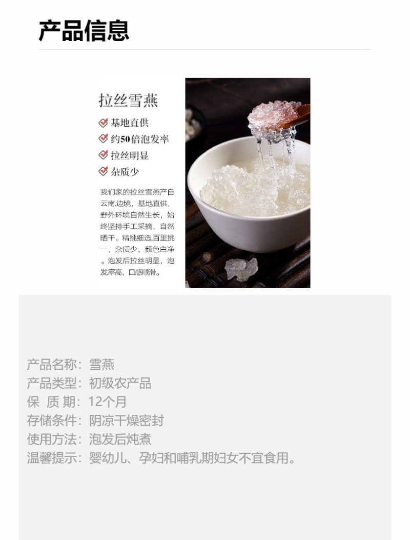 拉丝雪燕一手货源大量现货批发雪燕粉、雪燕碎尾货处理