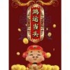 李雷霆的一亩田店铺